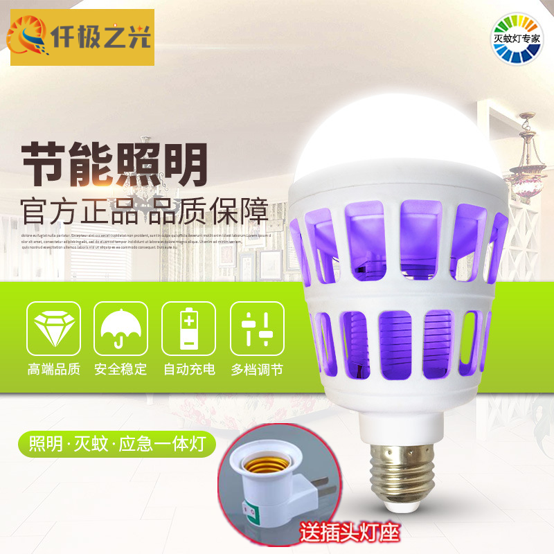 led灭蚊灯家用无辐射灭蚊器捕蚊子驱蚊灭蚊神器吸蚊电蚊