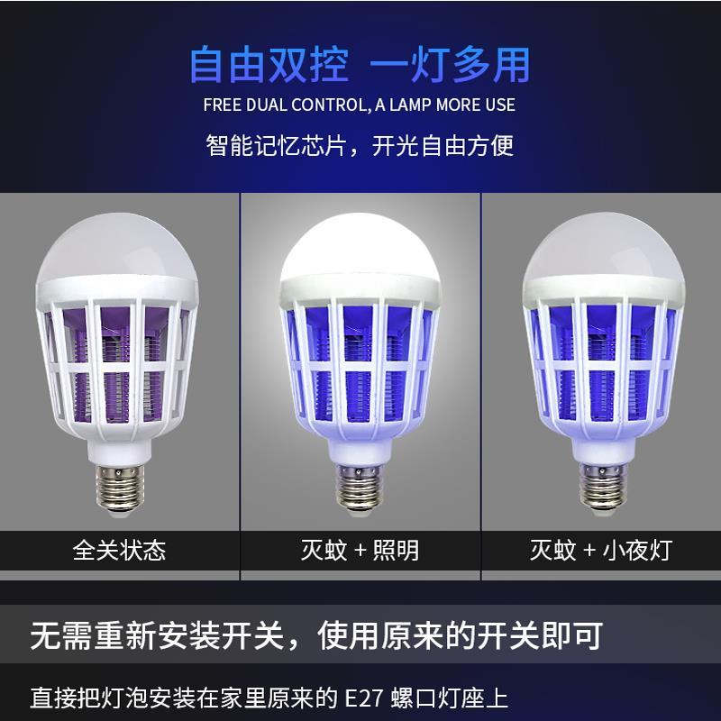led灭蚊灯家用无辐射灭蚊器捕蚊子驱蚊灭蚊神器吸蚊电蚊