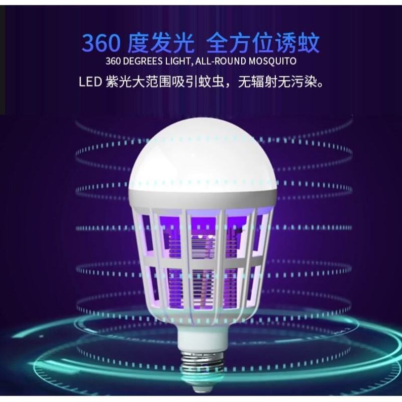 led灭蚊灯家用无辐射灭蚊器捕蚊子驱蚊灭蚊神器吸蚊电蚊