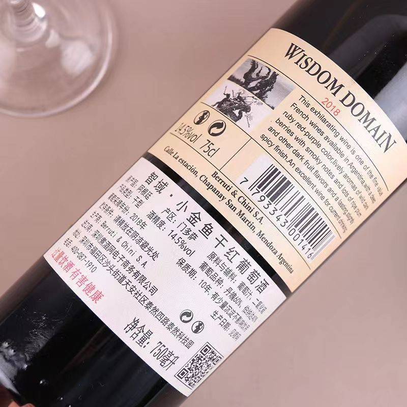 阿根廷门多萨产区，智域小金鱼干红葡萄酒，原瓶进口。