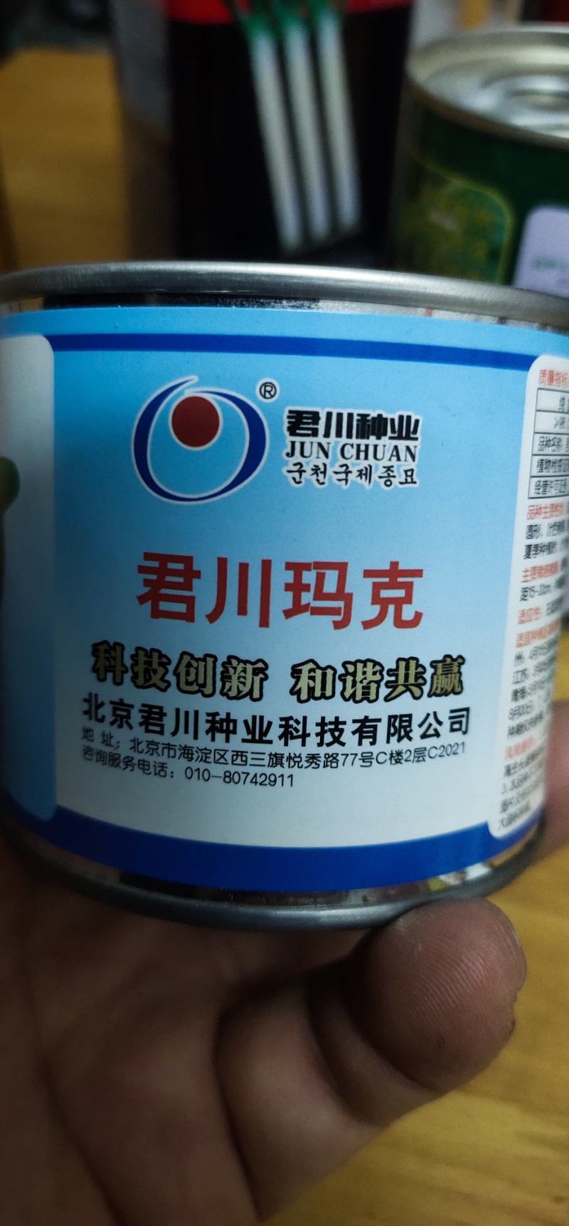 上海青青梗菜种子君川玛克生长期35-45天。春秋两季