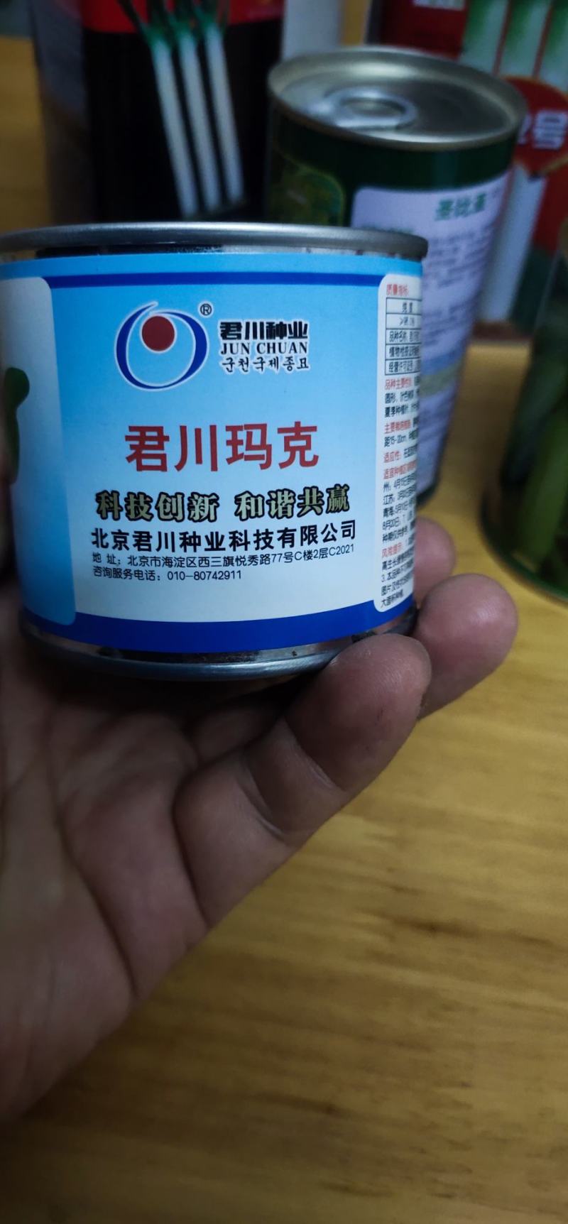 上海青青梗菜种子君川玛克生长期35-45天。春秋两季