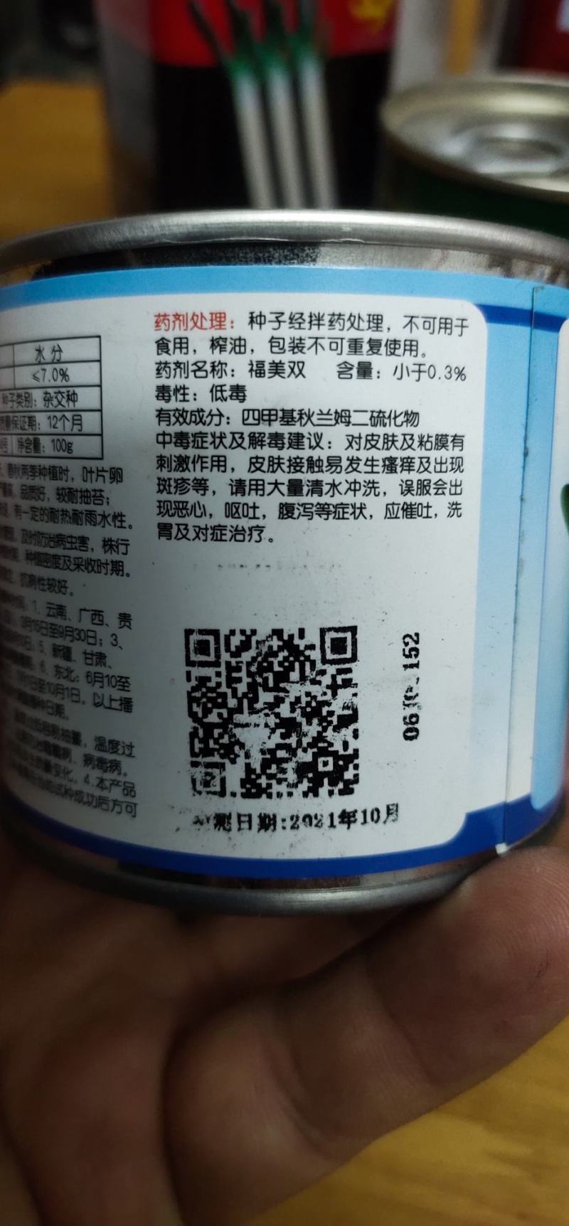 上海青青梗菜种子君川玛克生长期35-45天。春秋两季
