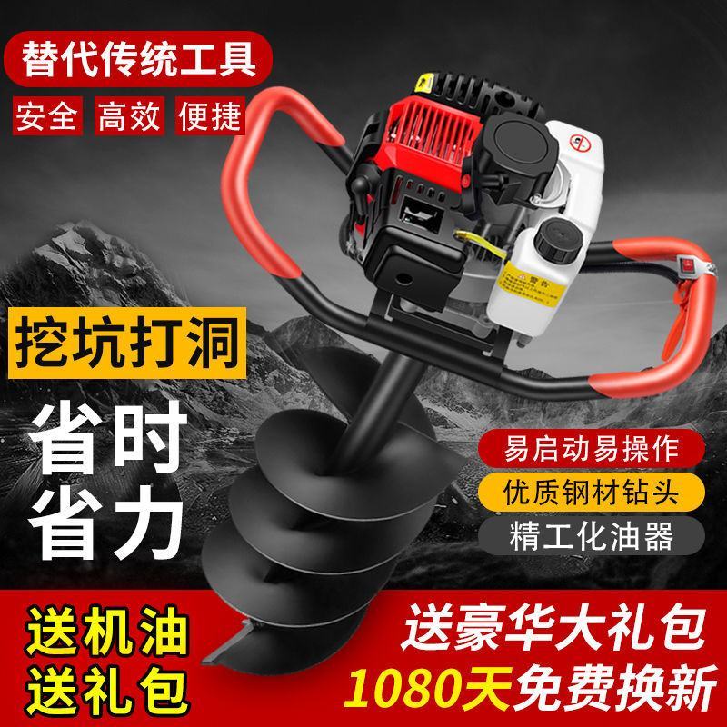 地钻打孔器圆孔打洞打洞打孔器种树挖坑机打洞机挖坑神器全自