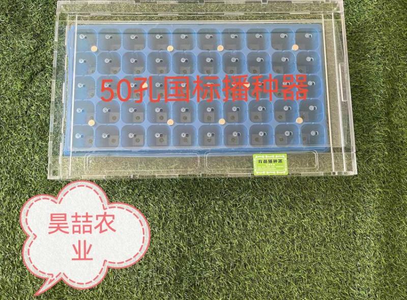 播种器，穴盘播种器，各种蔬菜穴盘播种器，各种规格现货供应