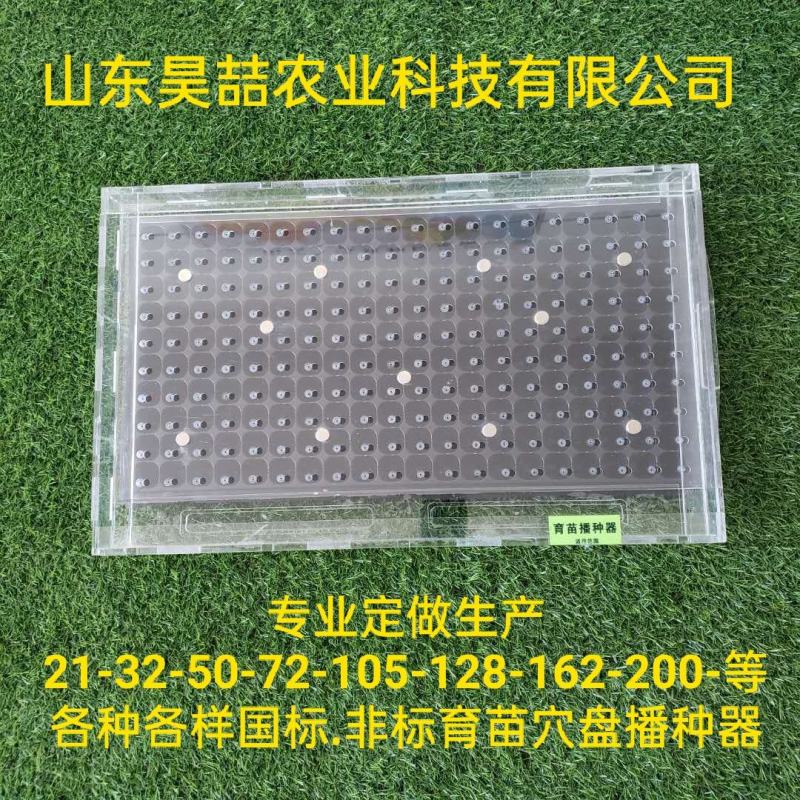 播种器，穴盘播种器，各种蔬菜穴盘播种器，各种规格现货供应