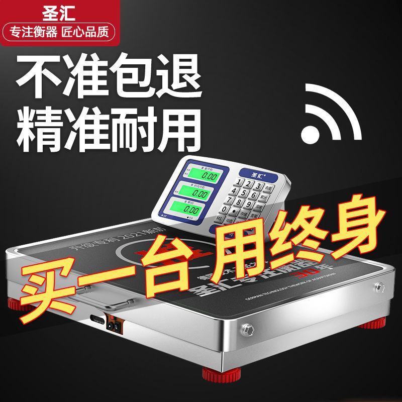 无线分离式电子秤商用台秤300kg600公斤便携式高精度