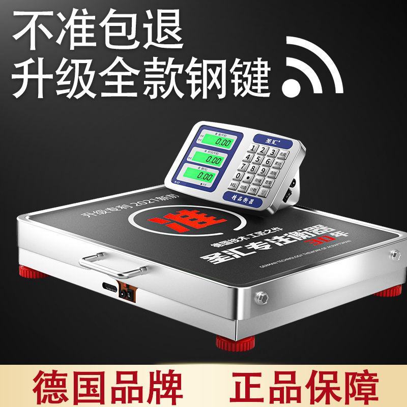 无线分离式电子秤商用台秤300kg600公斤便携式高精度