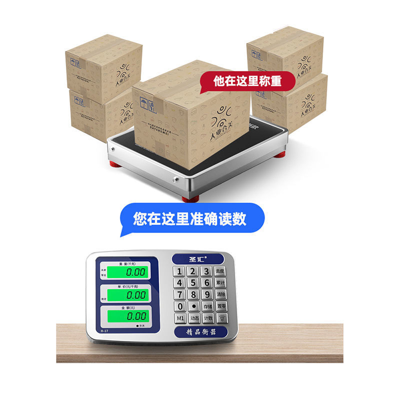 无线分离式电子秤商用台秤300kg600公斤便携式高精度