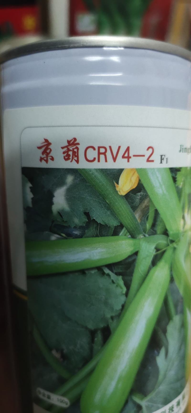 西葫芦种子京葫CRV4-2瓜翠绿色，光泽度好。长棒形