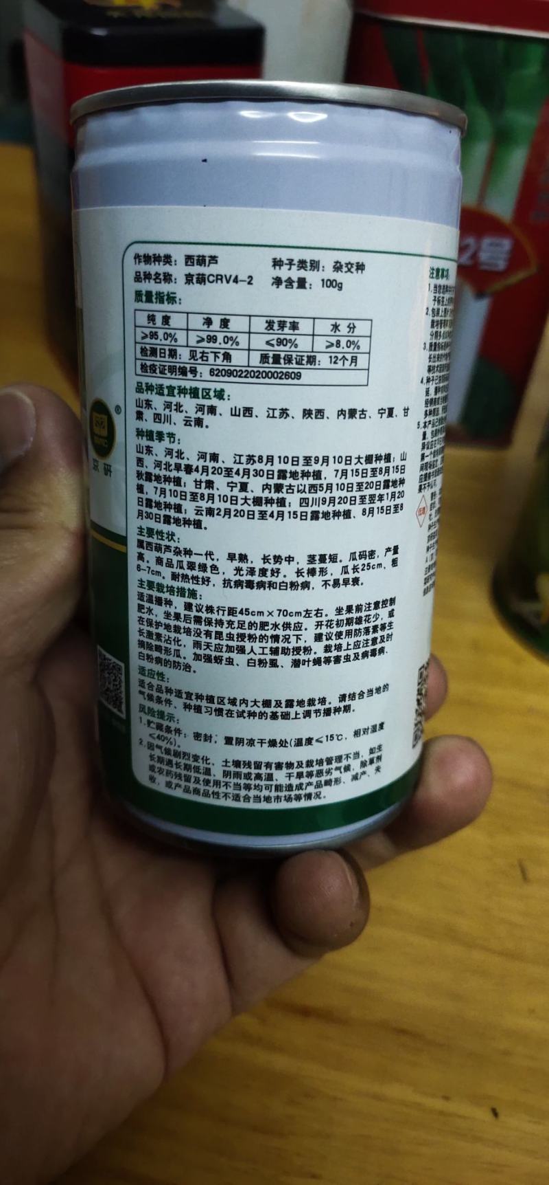 西葫芦种子京葫CRV4-2瓜翠绿色，光泽度好。长棒形