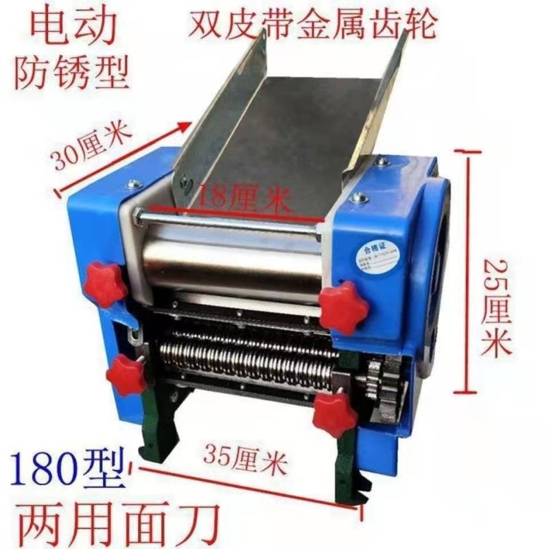 面条机电动家用压面机不锈小型面条机粗细面条一刀两用商用饭