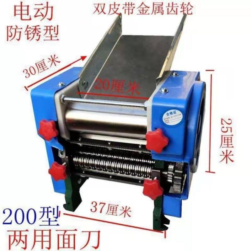 面条机电动家用压面机不锈小型面条机粗细面条一刀两用商用饭