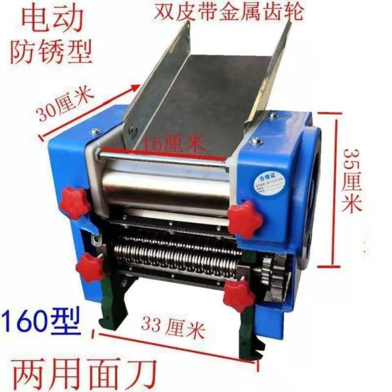 面条机电动家用压面机不锈小型面条机粗细面条一刀两用商用饭