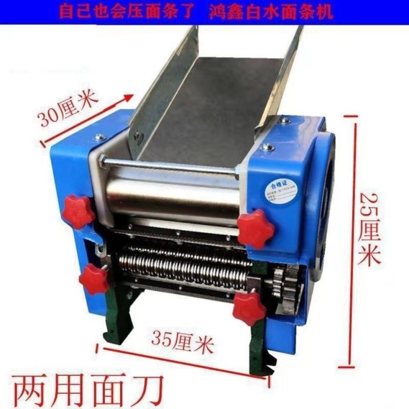 面条机电动家用压面机不锈小型面条机粗细面条一刀两用商用饭