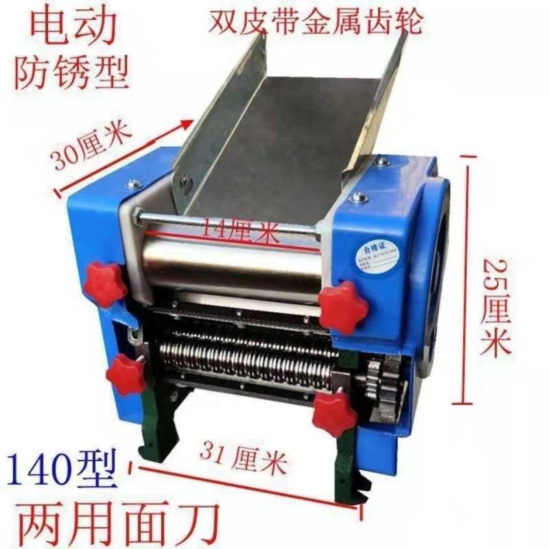 面条机电动家用压面机不锈小型面条机粗细面条一刀两用商用饭