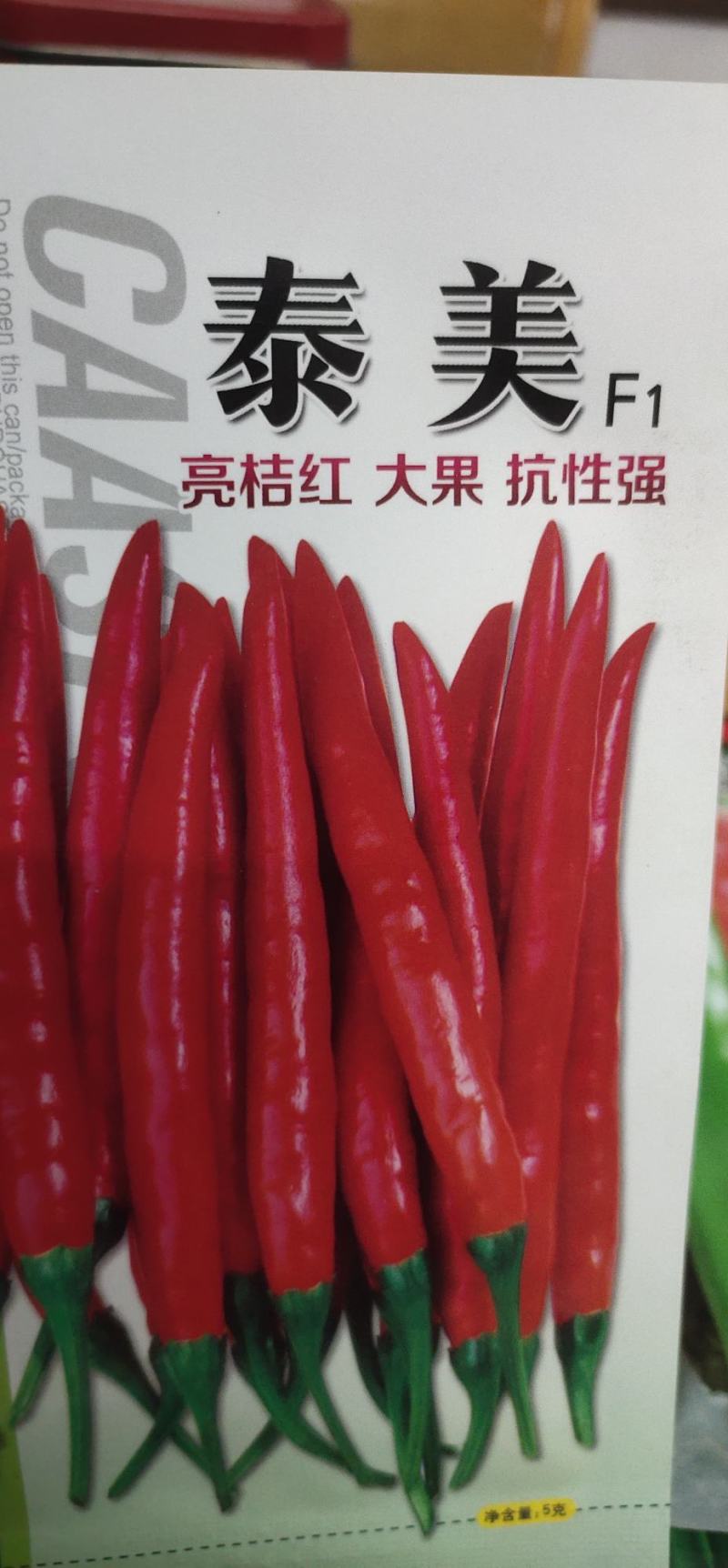 辣椒种子朝天椒单株挂果多耐干旱无白果长11厘