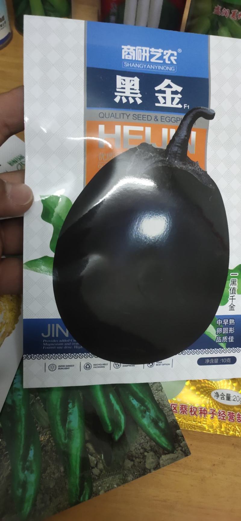 黑茄子种子一黑值单果重1000g-1500