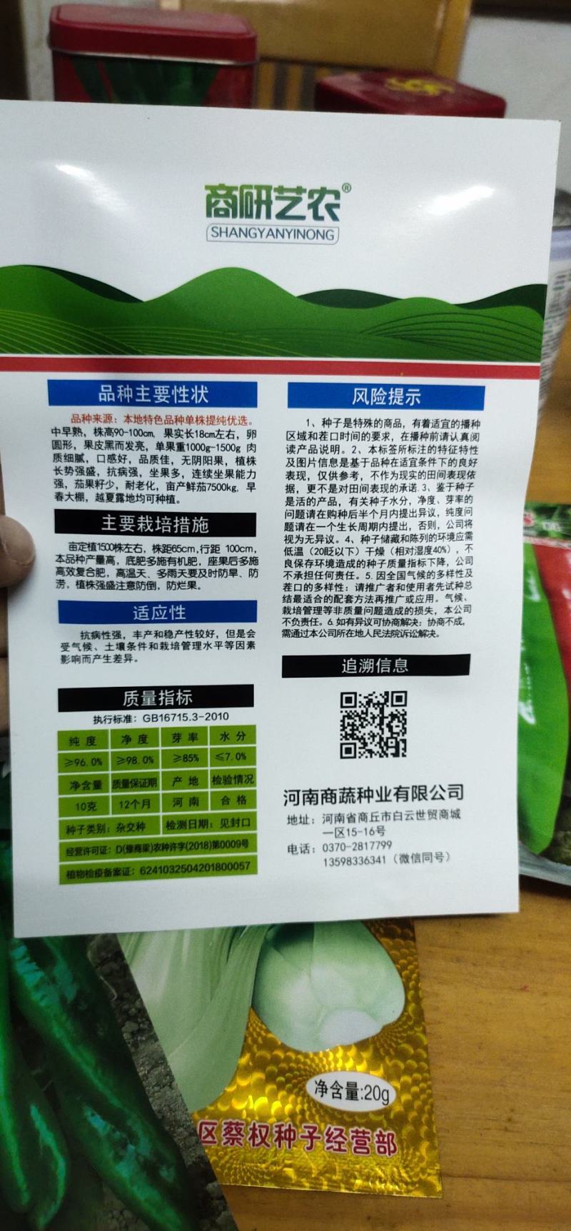 黑茄子种子一黑值单果重1000g-1500