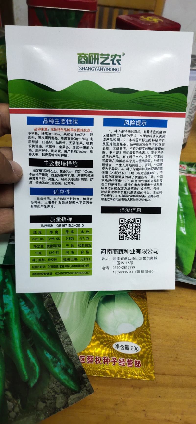 黑茄子种子一黑值单果重1000g-1500