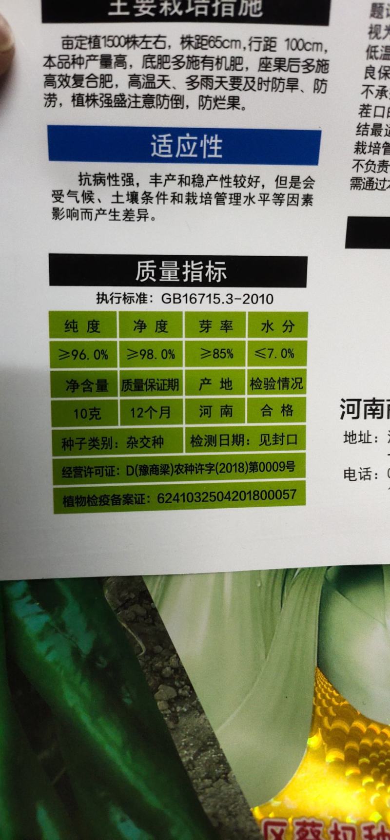 黑茄子种子一黑值单果重1000g-1500