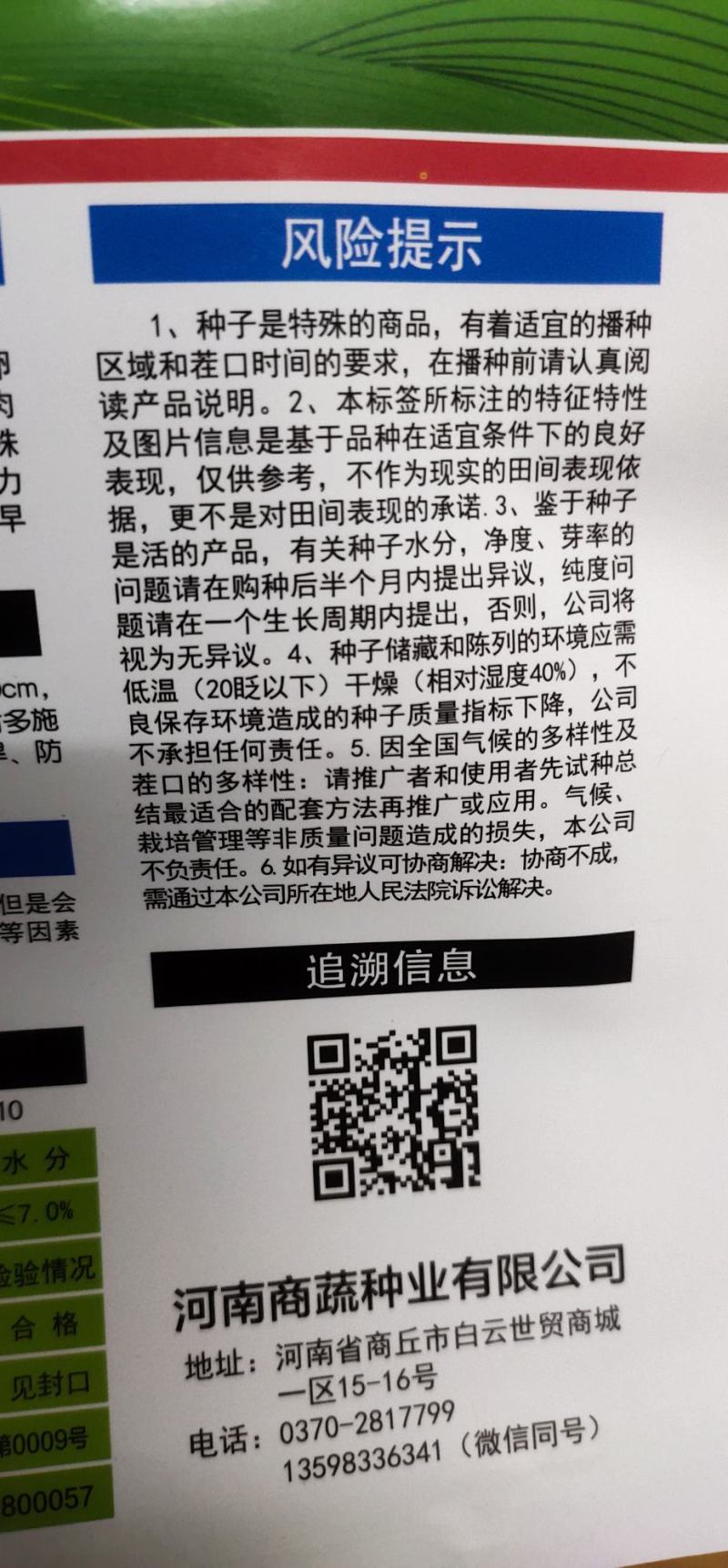 黑茄子种子一黑值单果重1000g-1500