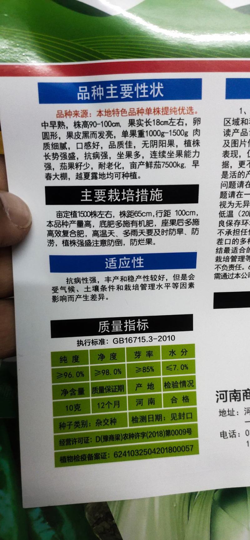黑茄子种子一黑值单果重1000g-1500