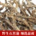 石菖蒲干货野生石菖蒲干货统条药材中药材无硫磺