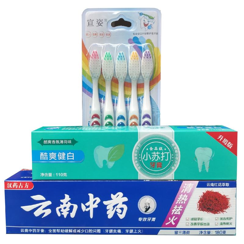地摊热卖牙膏牙刷三件套批发云南中药牙膏小苏打牙膏送5支装