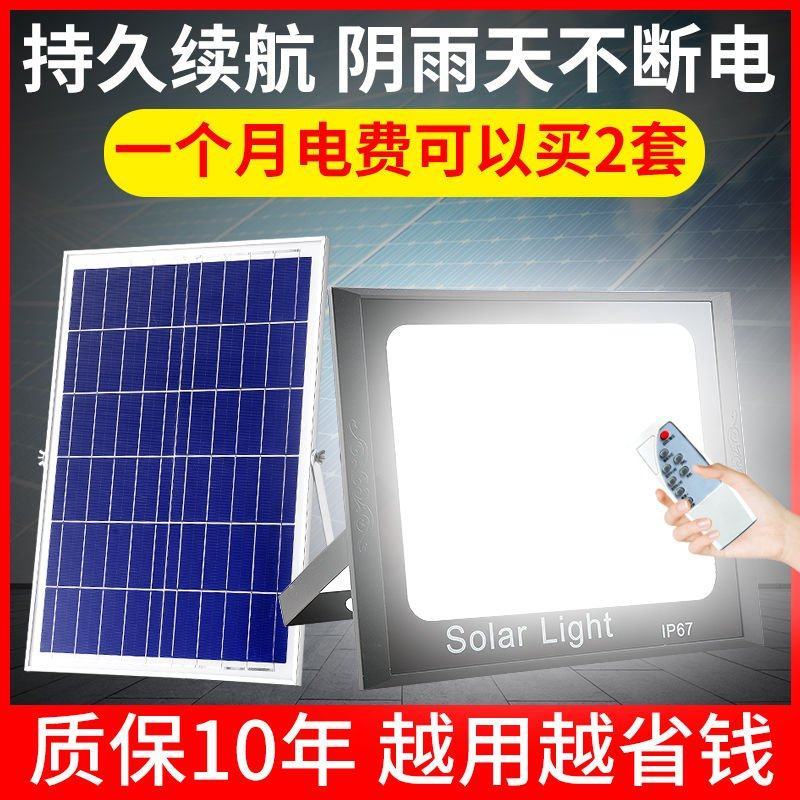 太阳能灯照明灯户外天黑自动发亮阴雨天也能充电【光控】包邮