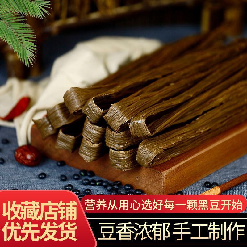 黑腐竹头层腐竹干货批发农家自制手工黑豆腐竹河南特产豆制品