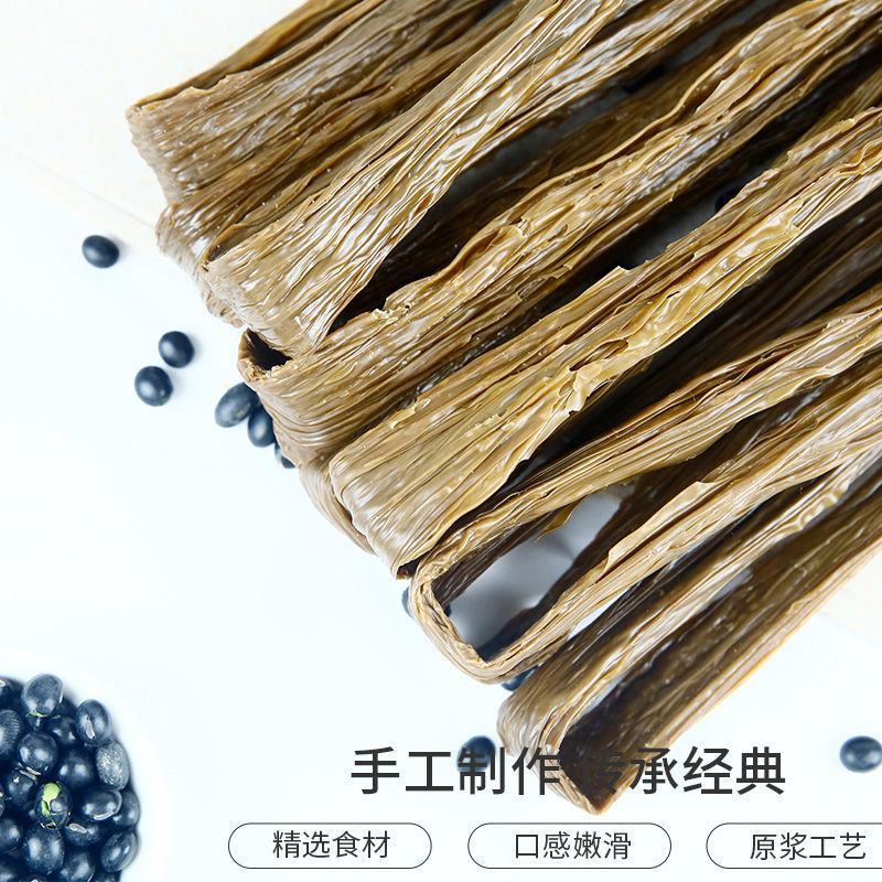 黑腐竹头层腐竹干货批发农家自制手工黑豆腐竹河南特产豆制品