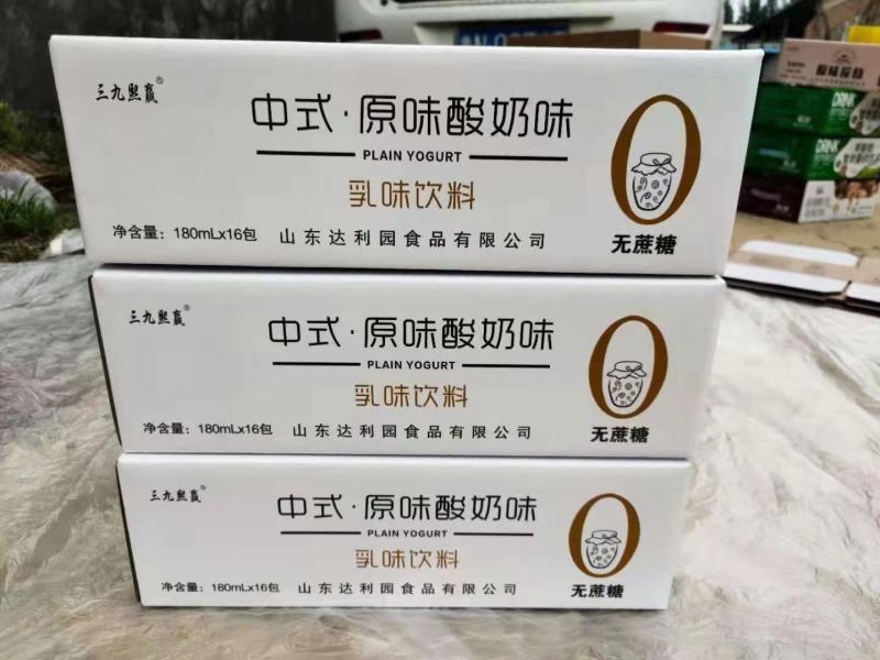 三九熙赢原味酸奶炭烧酸奶厂家直销，全国招商中