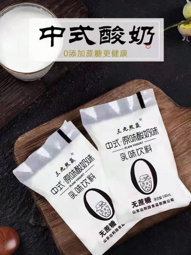三九熙赢原味酸奶炭烧酸奶厂家直销，全国招商中