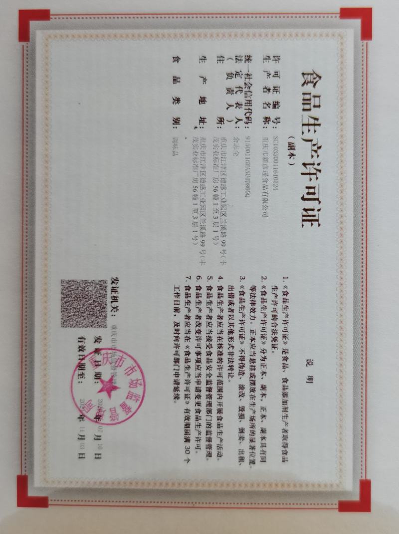 重庆火锅清油麻辣底料，楠火锅，刘一手合作厂家