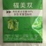 福美双瞬美内吸杀菌剂对稻瘟病青枯病立枯病都有很好的防效。