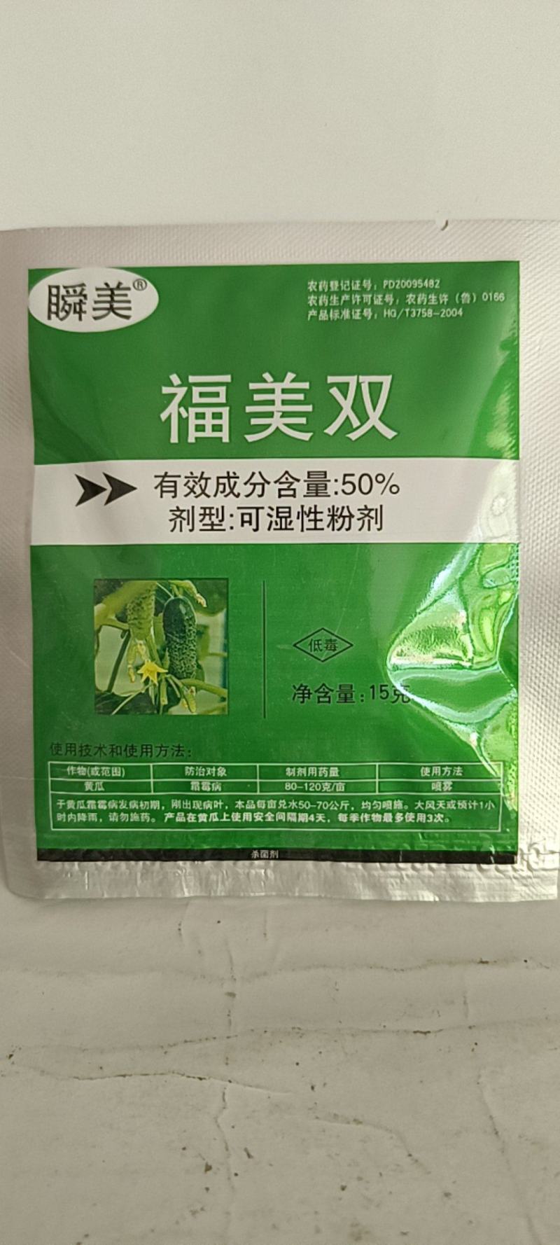 福美双瞬美内吸杀菌剂对稻瘟病青枯病立枯病都有很好的防效。
