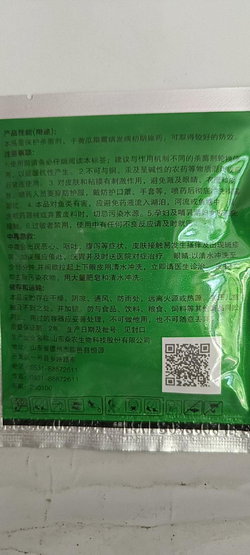 福美双瞬美内吸杀菌剂对稻瘟病青枯病立枯病都有很好的防效。