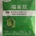 福美双瞬美内吸杀菌剂对稻瘟病青枯病立枯病都有很好的防效。