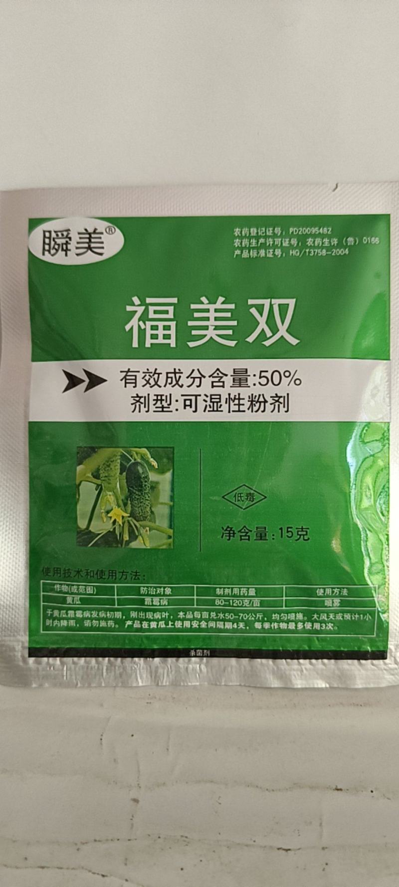 福美双瞬美内吸杀菌剂对稻瘟病青枯病立枯病都有很好的防效。