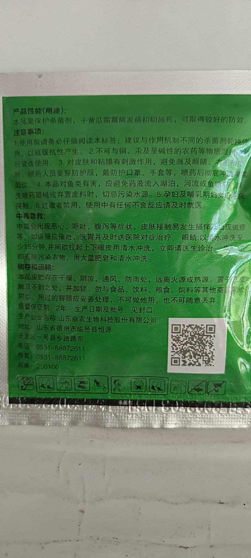 福美双瞬美内吸杀菌剂对稻瘟病青枯病立枯病都有很好的防效。