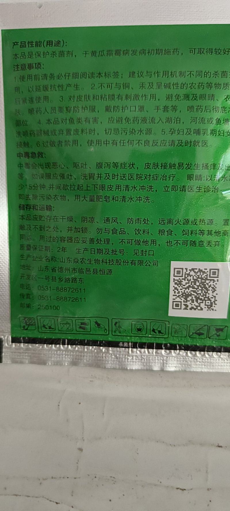 福美双瞬美内吸杀菌剂对稻瘟病青枯病立枯病都有很好的防效。