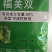 福美双瞬美内吸杀菌剂对稻瘟病青枯病立枯病都有很好的防效。