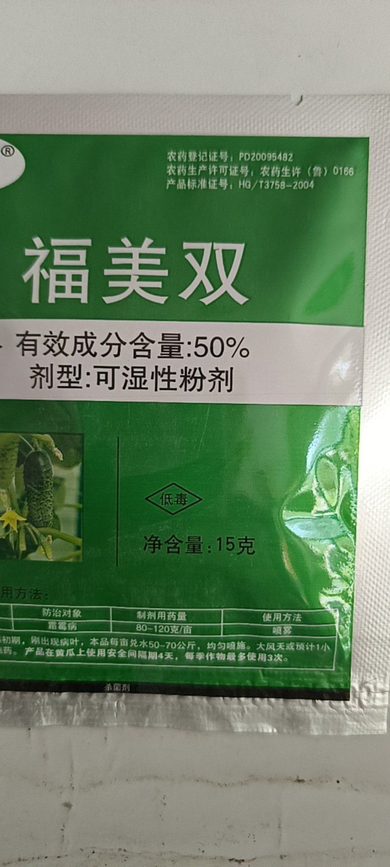 福美双瞬美内吸杀菌剂对稻瘟病青枯病立枯病都有很好的防效。