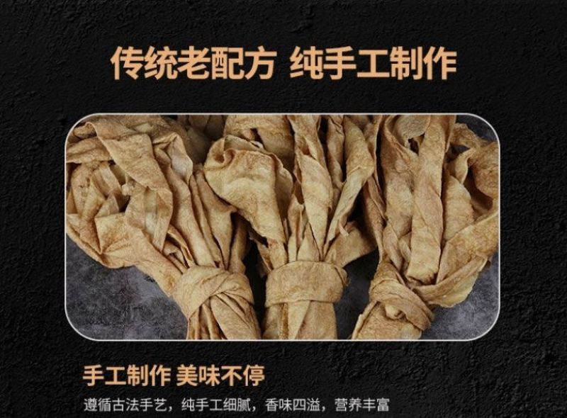 纯豆子无添加剂蛋白肉干货豆腐皮人造素肉豆制品无增加盐