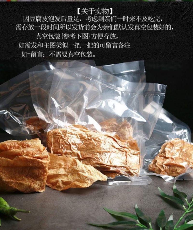 纯豆子无添加剂蛋白肉干货豆腐皮人造素肉豆制品无增加盐