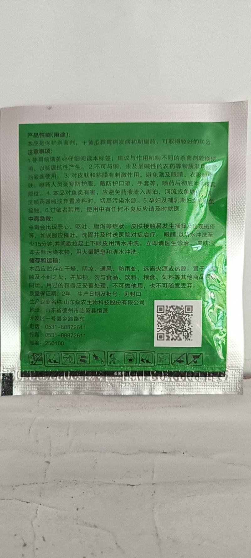 福美双瞬美内吸杀菌剂对稻瘟病青枯病立枯病都有很好的防效。