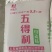 麸皮