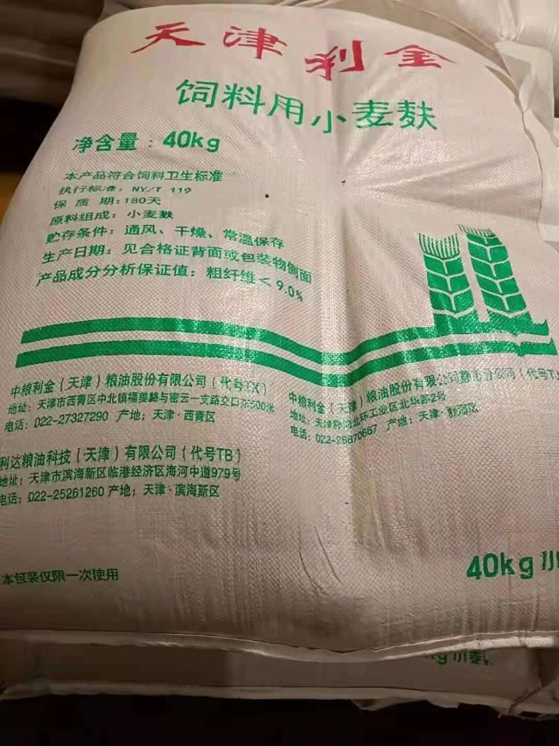 麸皮
