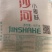 麸皮